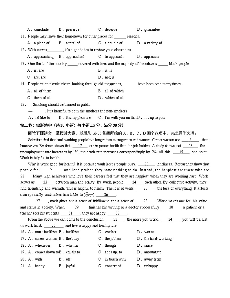 高二英语第一次月考卷(考试版A4)(天津专用)第2页