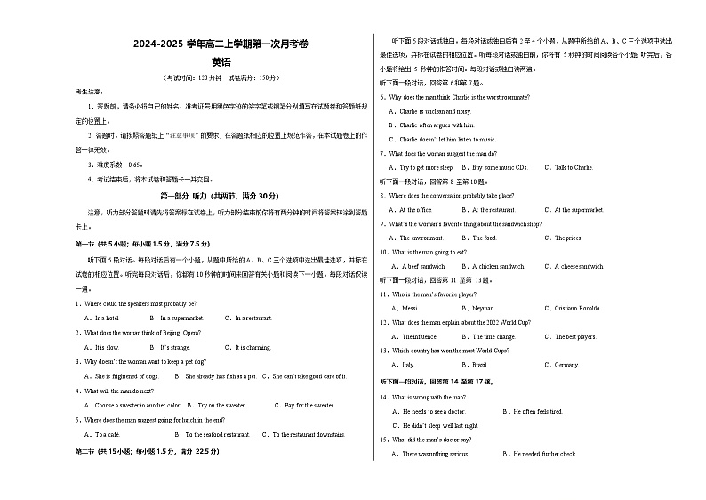 新高考通用高中英语高二上学期第一次月考卷01(含答案解析)01