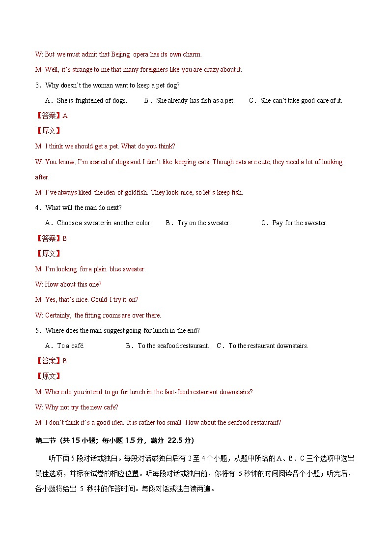 新高考通用高中英语高二上学期第一次月考卷01(含答案解析)02