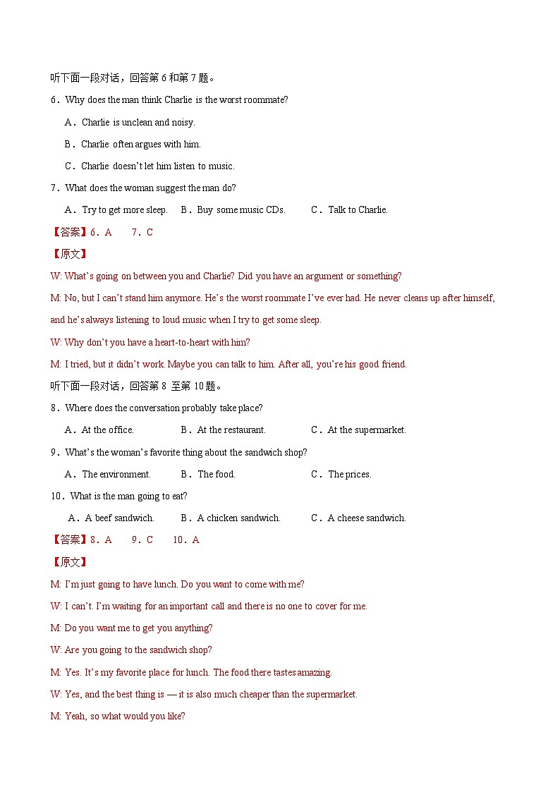 新高考通用高中英语高二上学期第一次月考卷01(含答案解析)03