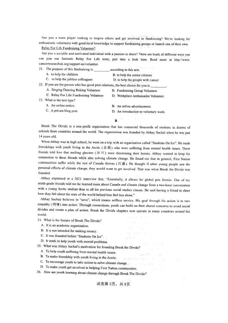 安徽省马鞍山市第二中学2024-2025学年高二上学期9月月考英语试题第3页