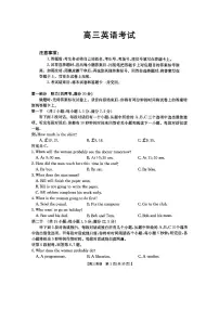 2025届陕西省高三上学期九月联考 英语试题