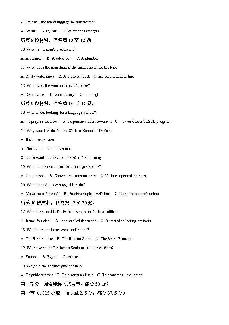四川省成都市第七中学2024-2025学年高三上学期开学考试英语试卷 Word版含解析第2页