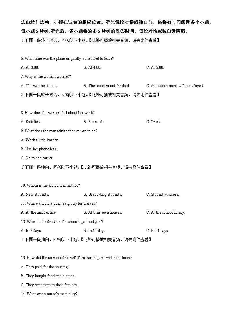 四川省泸州市泸县第五中学2024-2025学年高二上学期开学考试英语试题 Word版无答案第2页