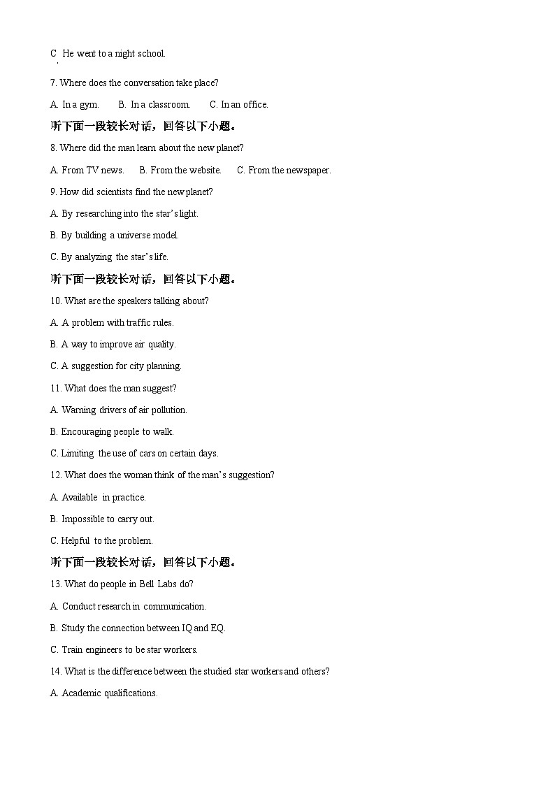 四川省泸州市泸县第五中学2024-2025学年高三上学期开学考试英语试卷(Word版附解析)02