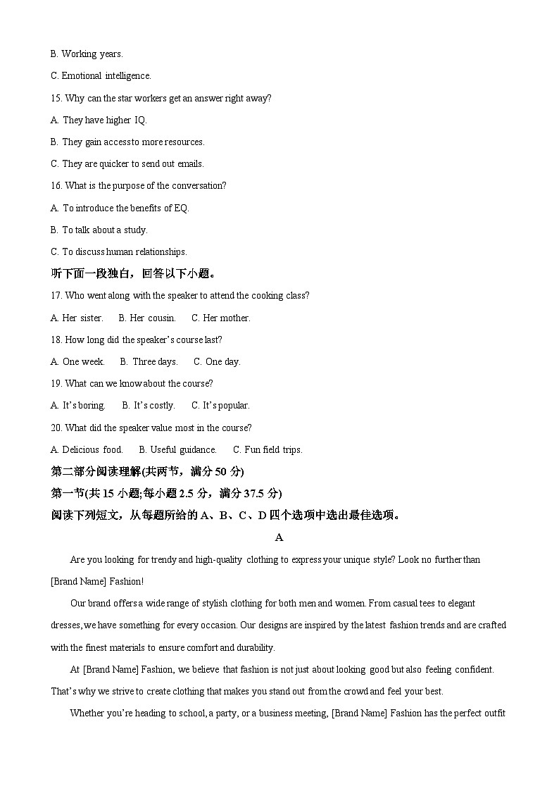 四川省泸州市泸县第五中学2024-2025学年高三上学期开学考试英语试卷(Word版附解析)03