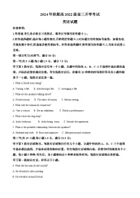 四川省瀘州市瀘縣第五中學(xué)2024-2025學(xué)年高三上學(xué)期開學(xué)考試英語試卷（Word版附解析）