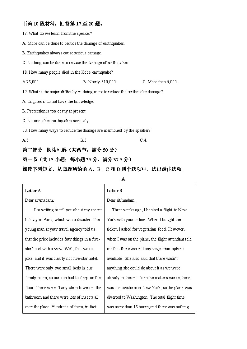 四川省眉山第一中学2024-2025学年高三上学期入学考英语试题 Word版无答案第3页