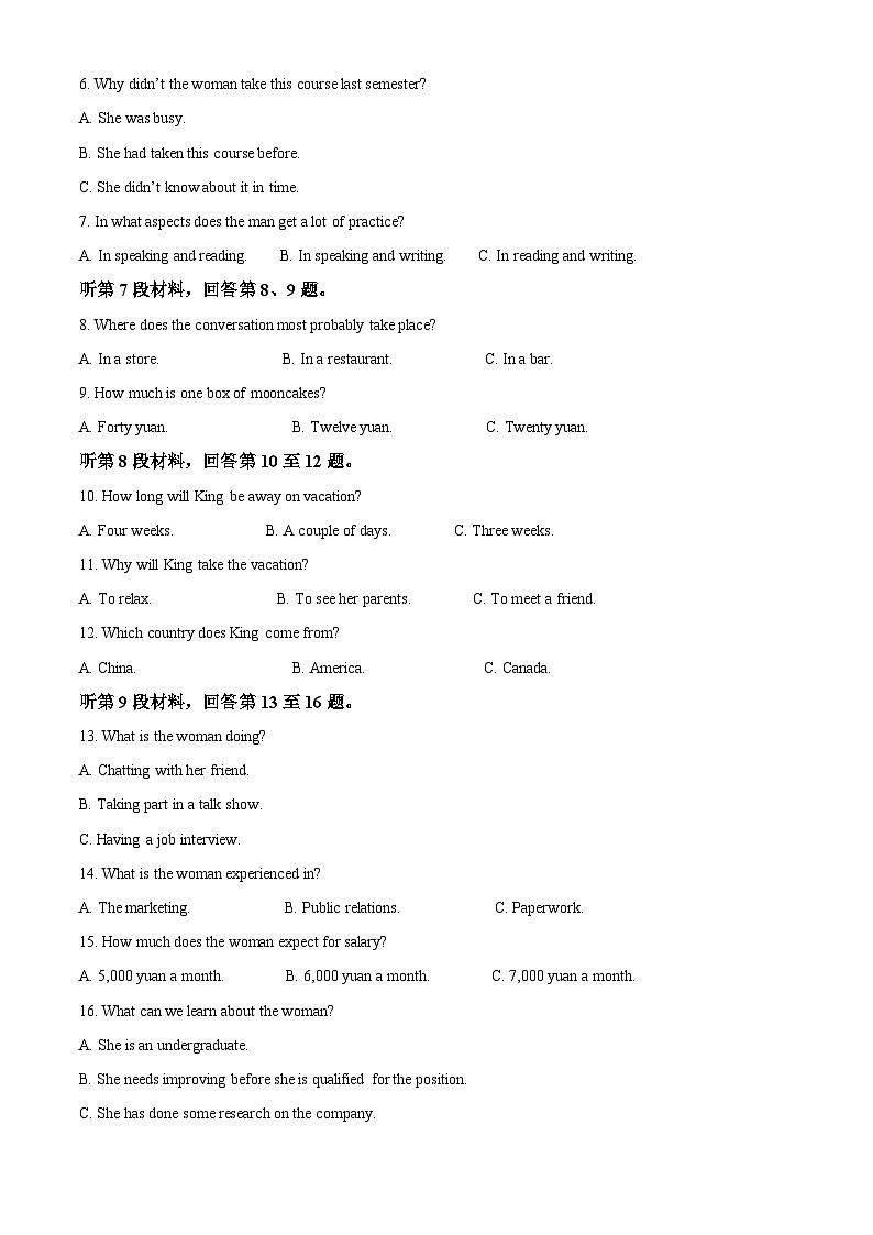 四川省眉山第一中学2024-2025学年高三上学期入学考英语试题 Word版含解析第2页