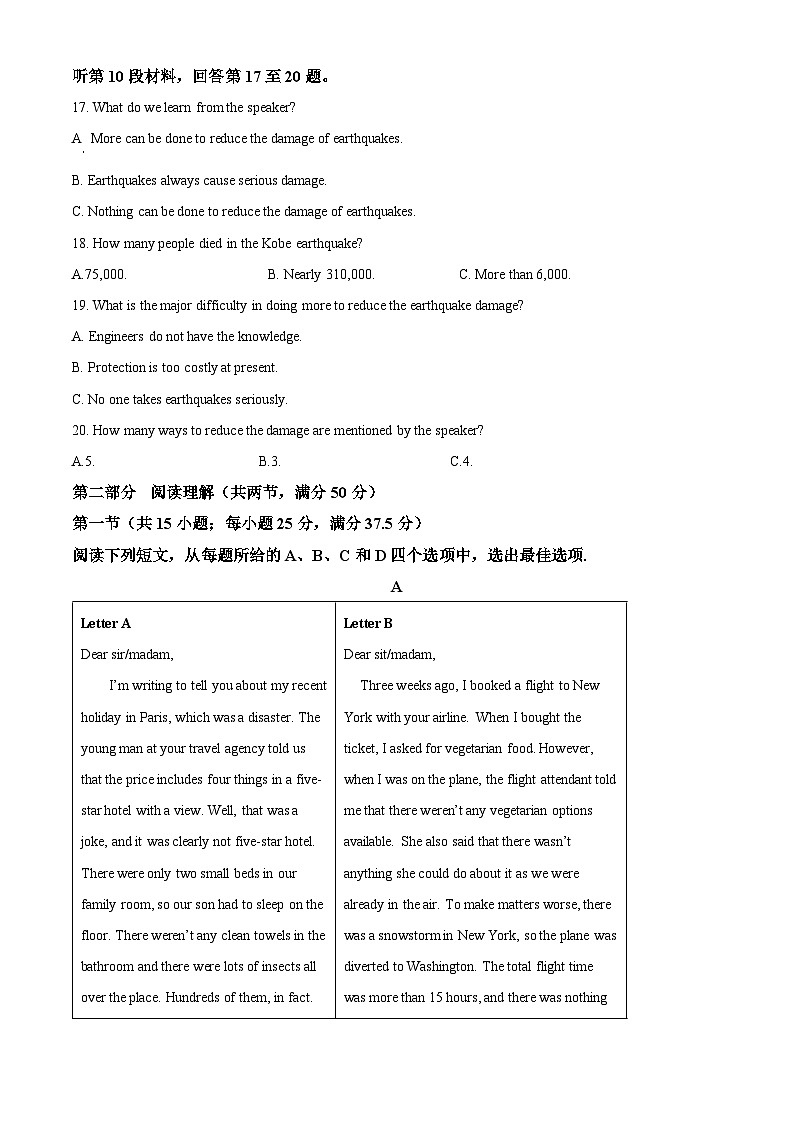 四川省眉山第一中学2024-2025学年高三上学期入学考英语试题 Word版含解析第3页