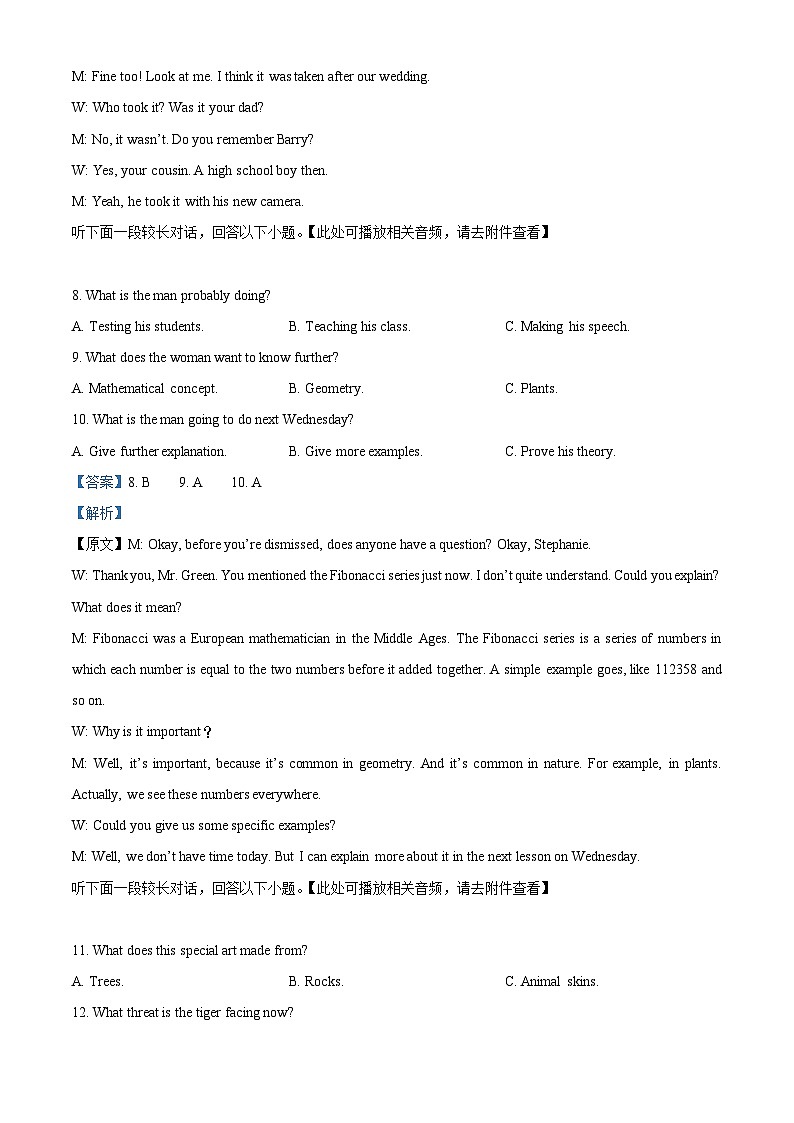 四川省绵竹中学2024-2025学年高三上学期入学考试英语试题 Word版含解析第3页