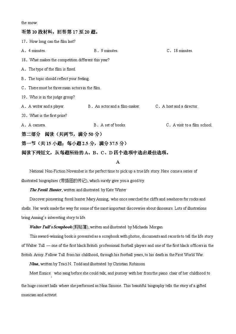 四川省南充高级中学2024-2025学年高二上学期开学考试英语试题 Word版含解析第3页