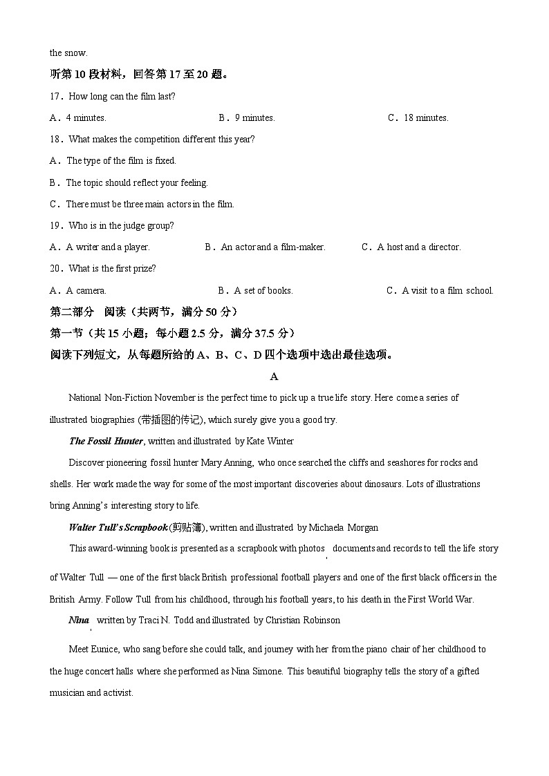 四川省南充高级中学2024-2025学年高二上学期开学考试英语试题 Word版无答案第3页