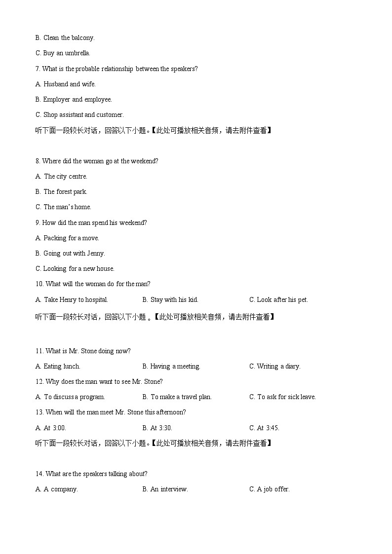 四川省雅安市雅安中学2024-2025学年高二上学期入学检测英语试题 Word版无答案第2页