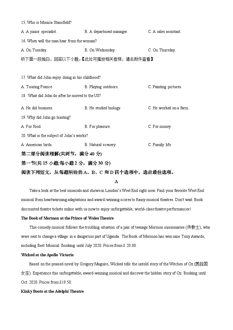 四川省雅安市雅安中学2024-2025学年高二上学期入学检测英语试题 Word版无答案第3页