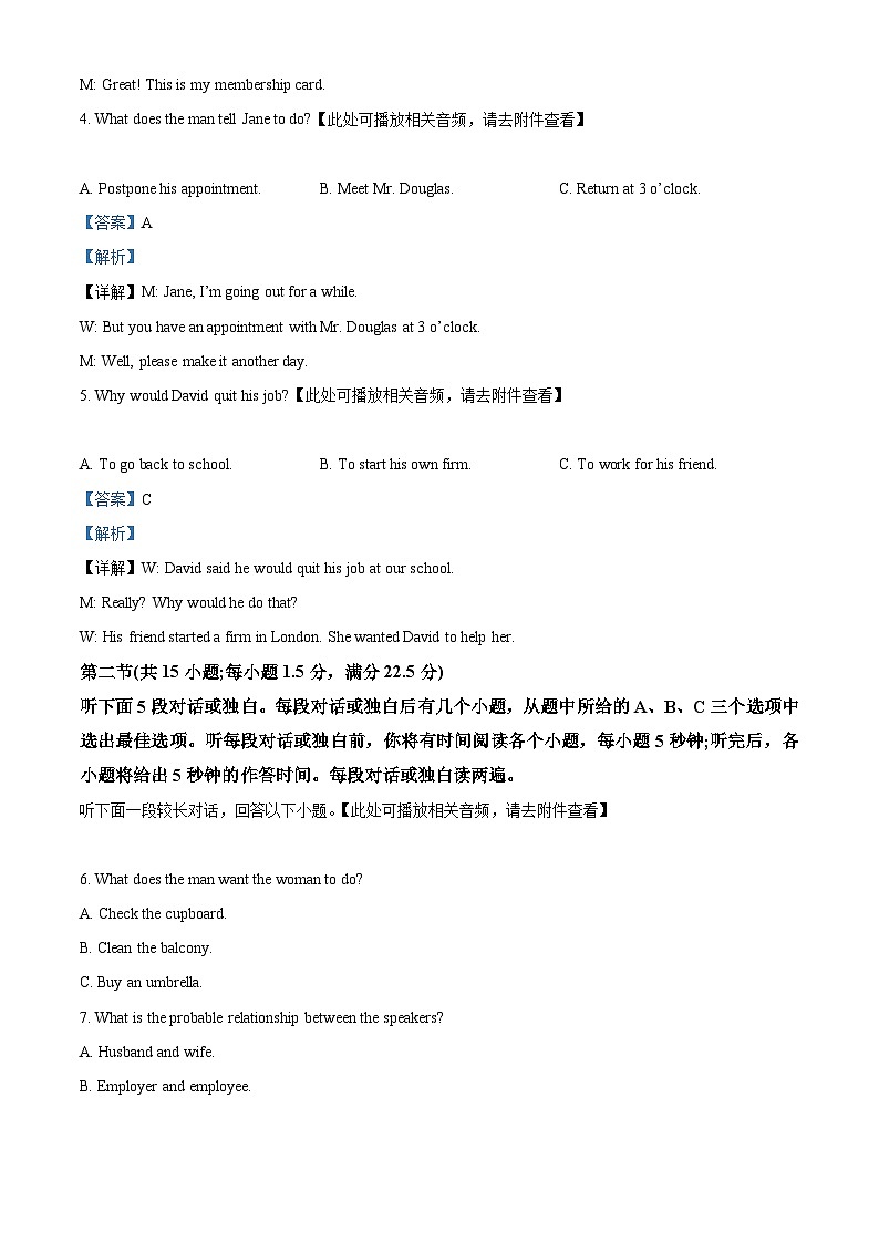 四川省雅安市雅安中学2024-2025学年高二上学期入学检测英语试题 Word版含解析第2页