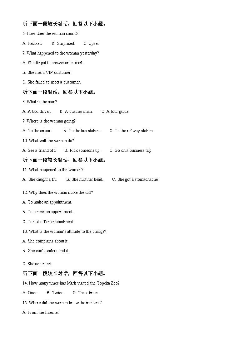 四川省岳池中学等校2024-2025学年高二上学期开学考试英语试题 Word版无答案第2页