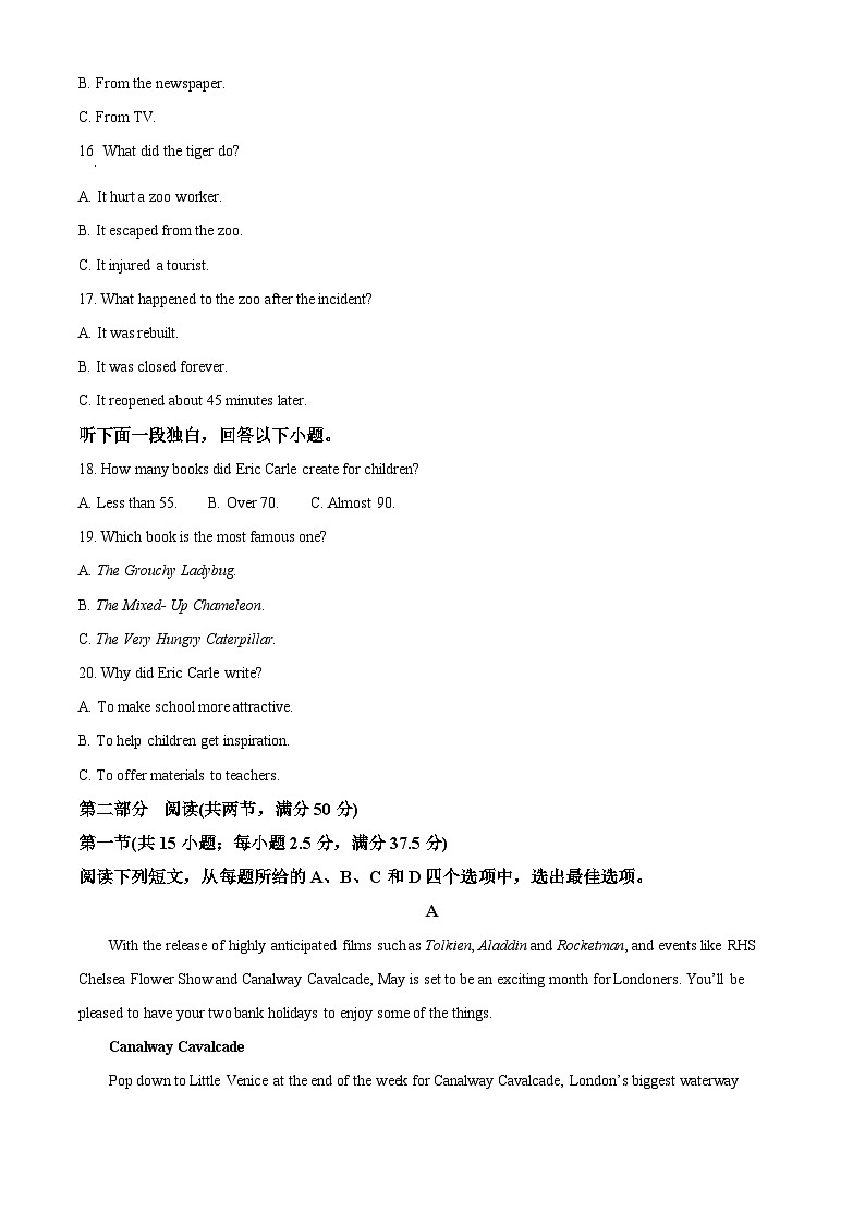 四川省岳池中学等校2024-2025学年高二上学期开学考试英语试题 Word版无答案第3页
