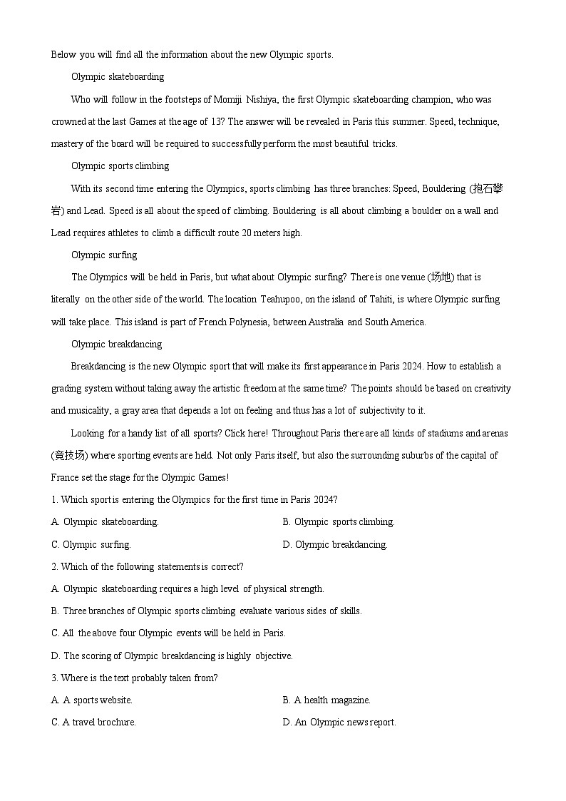 重庆市巴蜀中学2024-2025学年高二上学期开学考试英语试题 Word版无答案第3页
