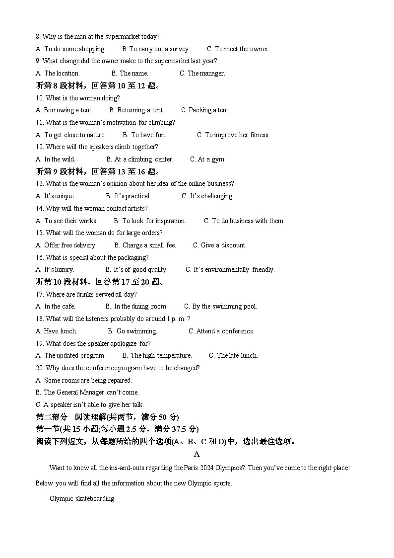 重庆市巴蜀中学2024-2025学年高二上学期开学考试英语试题 Word版含解析第2页