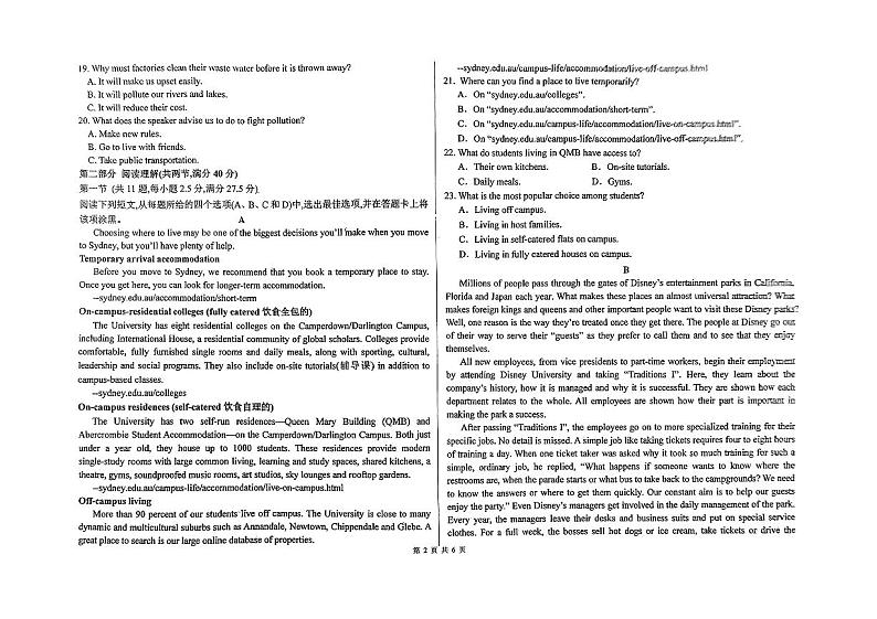 吉林省长春市长春汽车经济技术开发区第三中学2024-2025学年高二上学期9月月考英语试题第2页