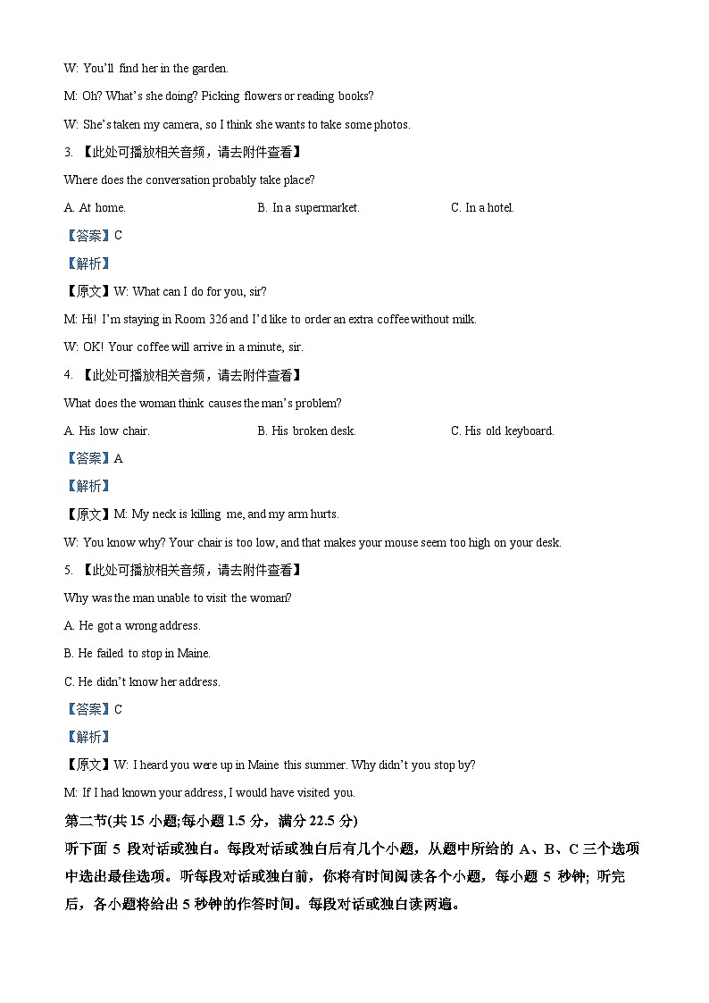 安徽省阜阳市临泉县第一中学2024-2025学年高二上学期开学考试英语试卷(Word版附解析)02