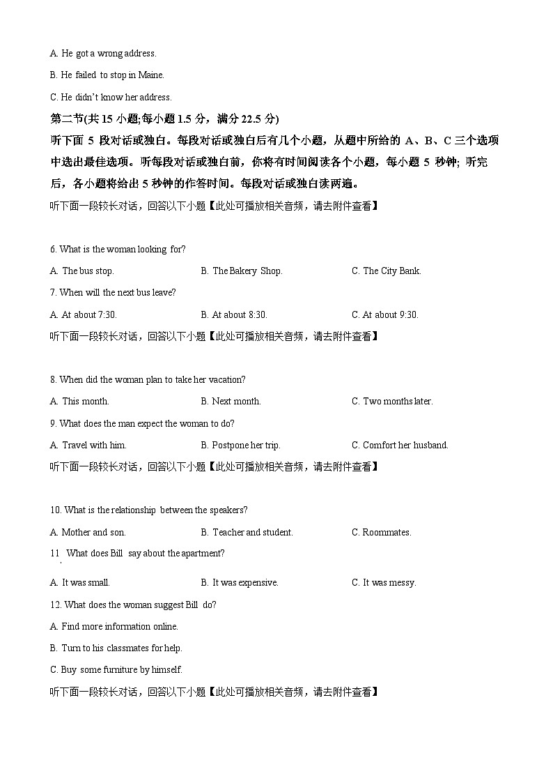 安徽省阜阳市临泉县第一中学2024-2025学年高二上学期开学考试英语试卷(Word版附解析)02