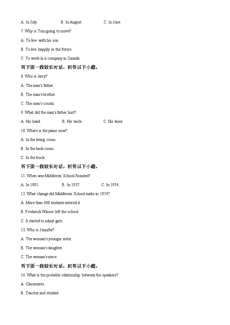 安徽省淮南第二中学2024-2025学年高二上学期9月开学考试英语试卷(Word版附解析)02