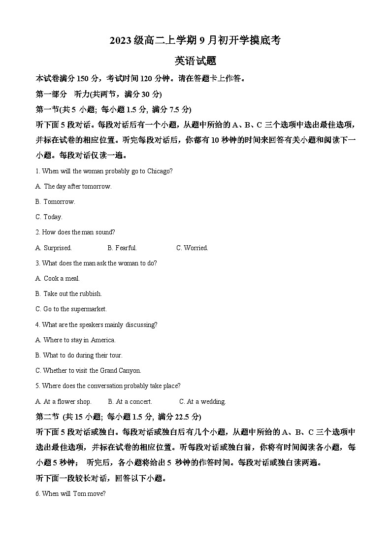 安徽省淮南第二中学2024-2025学年高二上学期9月开学考试英语试卷(Word版附解析)01
