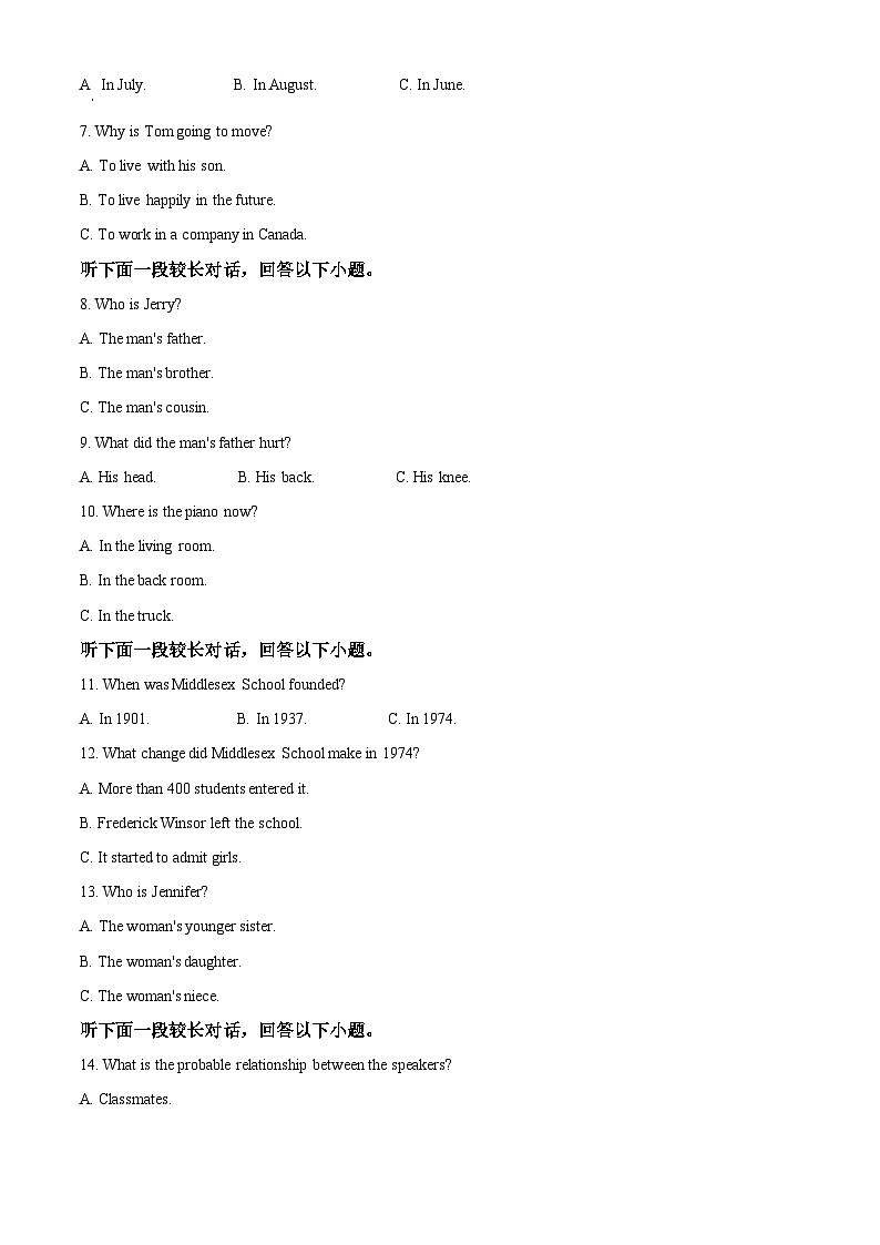 安徽省淮南第二中学2024-2025学年高二上学期9月开学考试英语试卷(Word版附解析)02