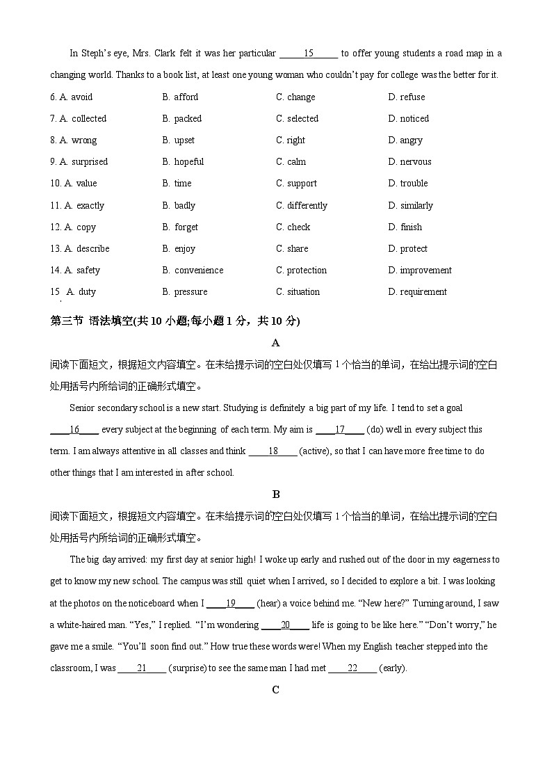 北京市顺义牛栏山第一中学2023-2024学年高一上学期10月考试英语试卷(Word版附解析)02