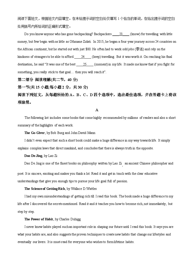 北京市顺义牛栏山第一中学2023-2024学年高一上学期10月考试英语试卷(Word版附解析)03