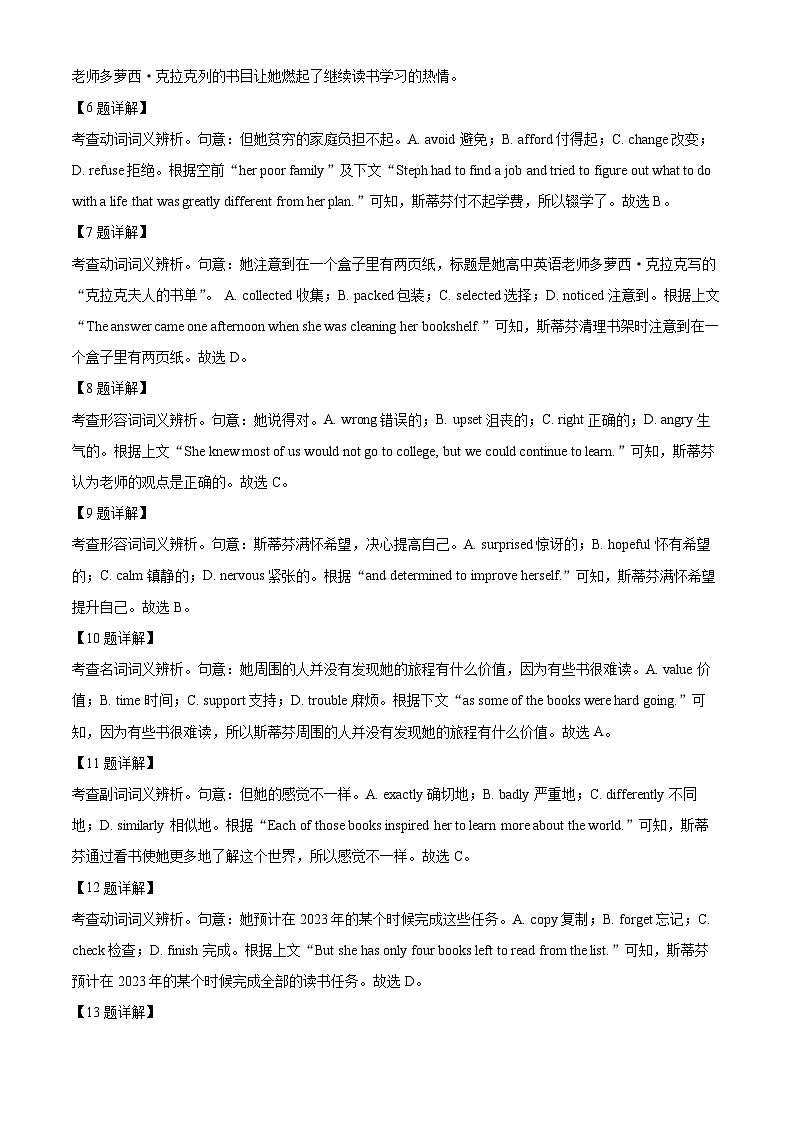 北京市顺义牛栏山第一中学2023-2024学年高一上学期10月考试英语试卷(Word版附解析)03
