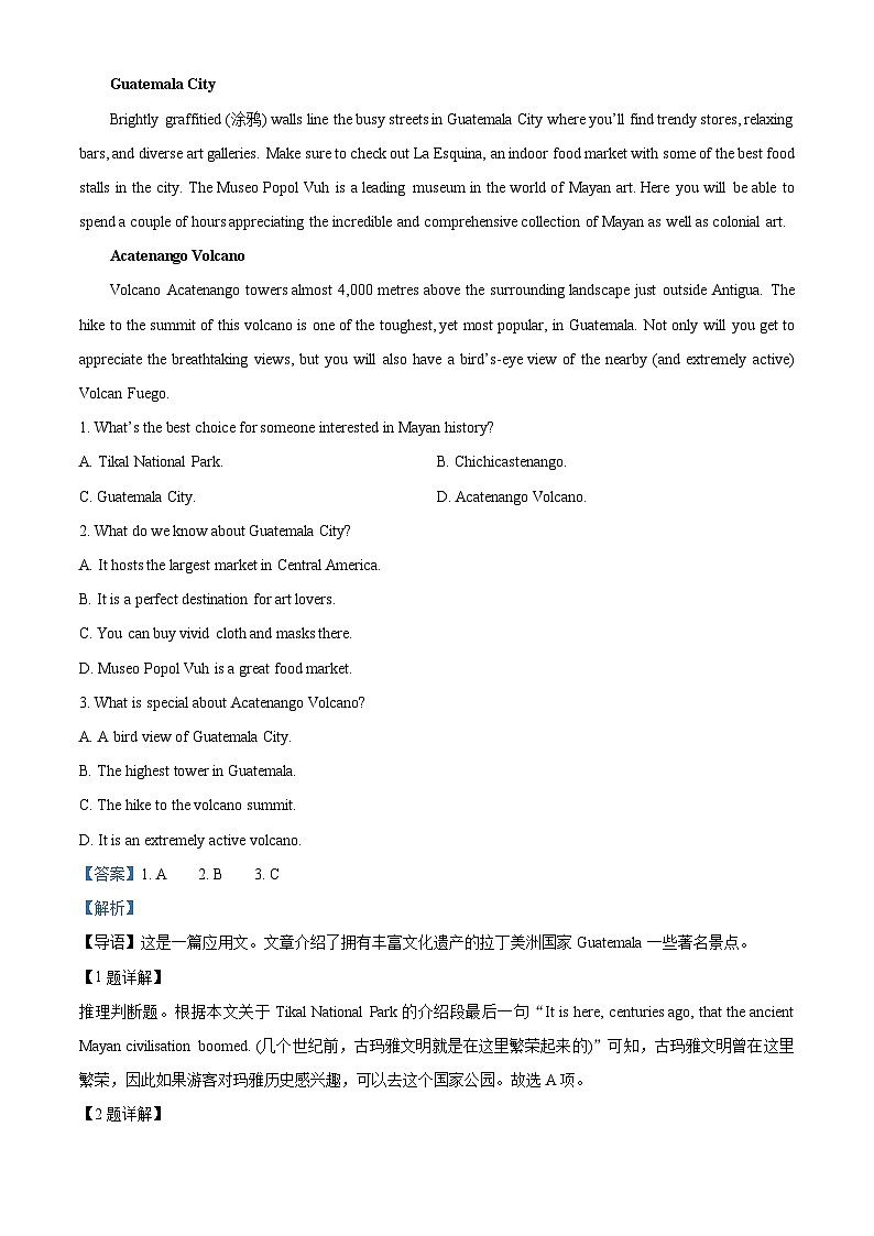 浙江省杭州第二中学2024-2025学年高三8月适应性考试英语试题 Word版含解析第2页