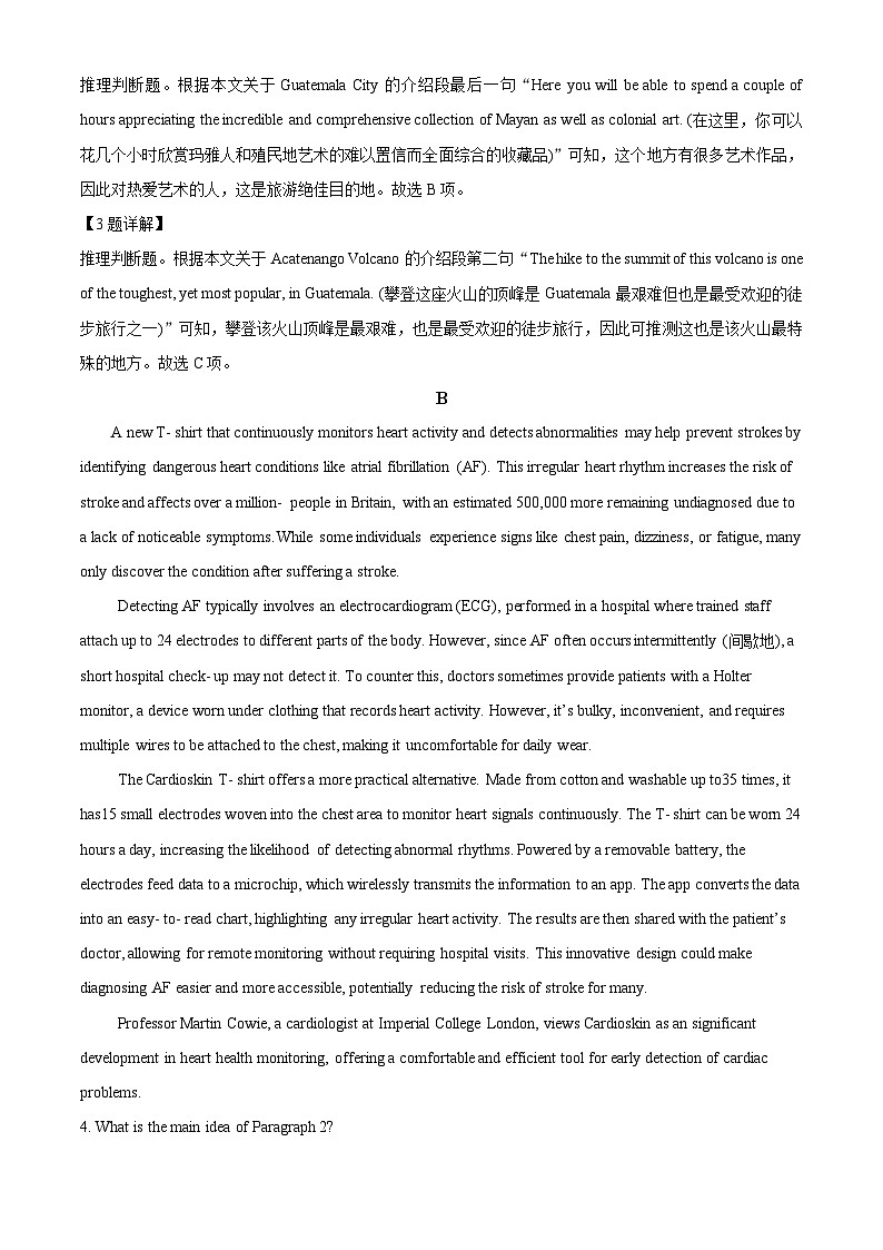 浙江省杭州第二中学2024-2025学年高三8月适应性考试英语试题 Word版含解析第3页