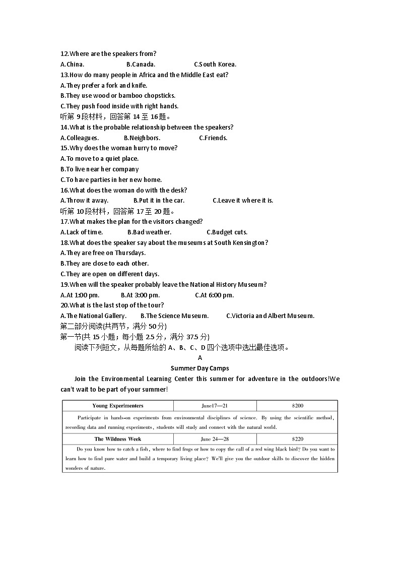 黑龙江省哈尔滨市第三十二中学校2024-2025学年高三上学期9月月考英语试题第2页