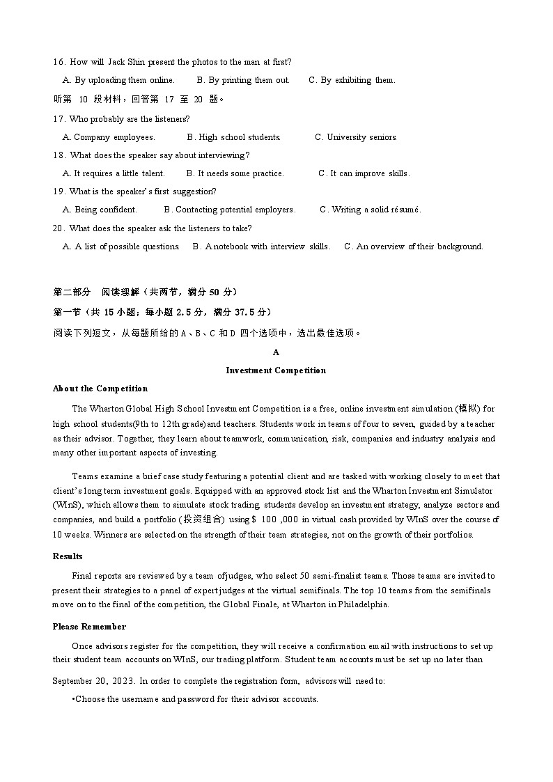 湖南省邵东市第一中学2025届高三上学期9月第二次月考英语试题 Word版无答案第3页
