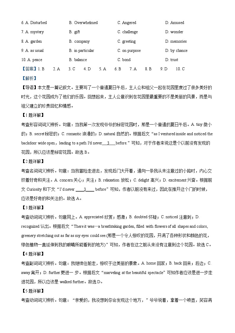 北京市顺义区第一中学2023-2024学年高二上学期10月月考英语试卷(Word版附解析)02