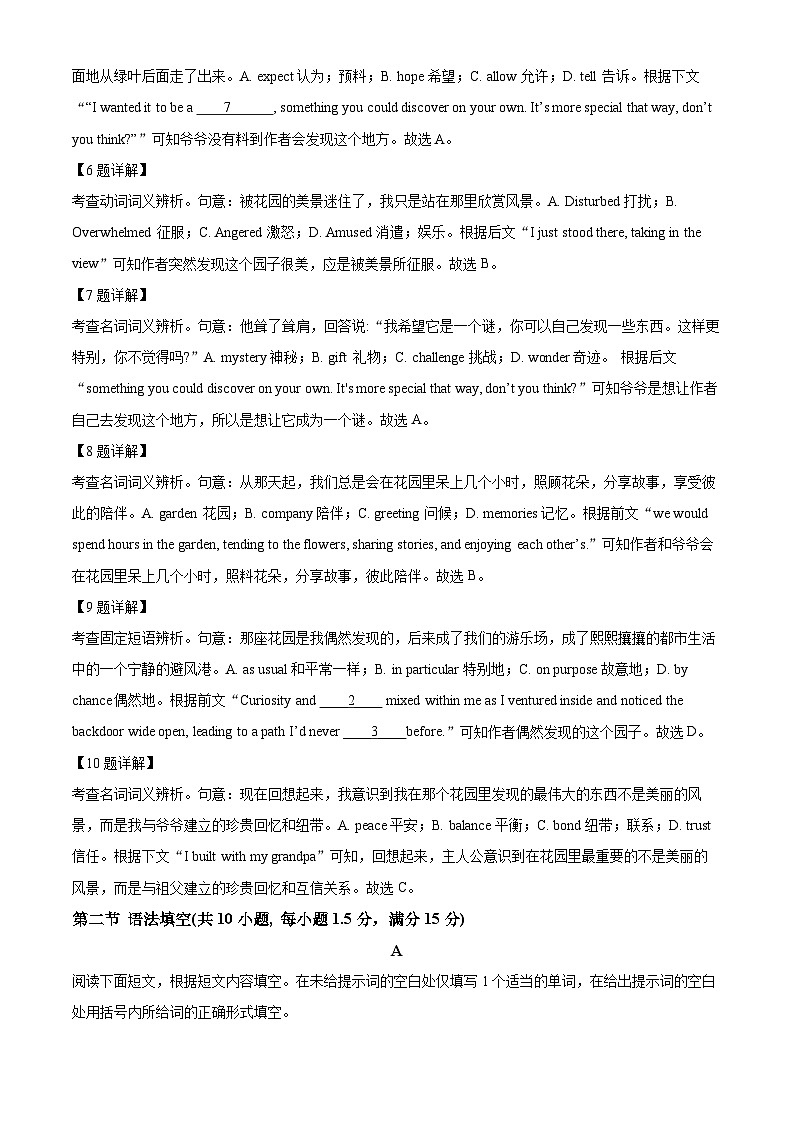 北京市顺义区第一中学2023-2024学年高二上学期10月月考英语试卷(Word版附解析)03