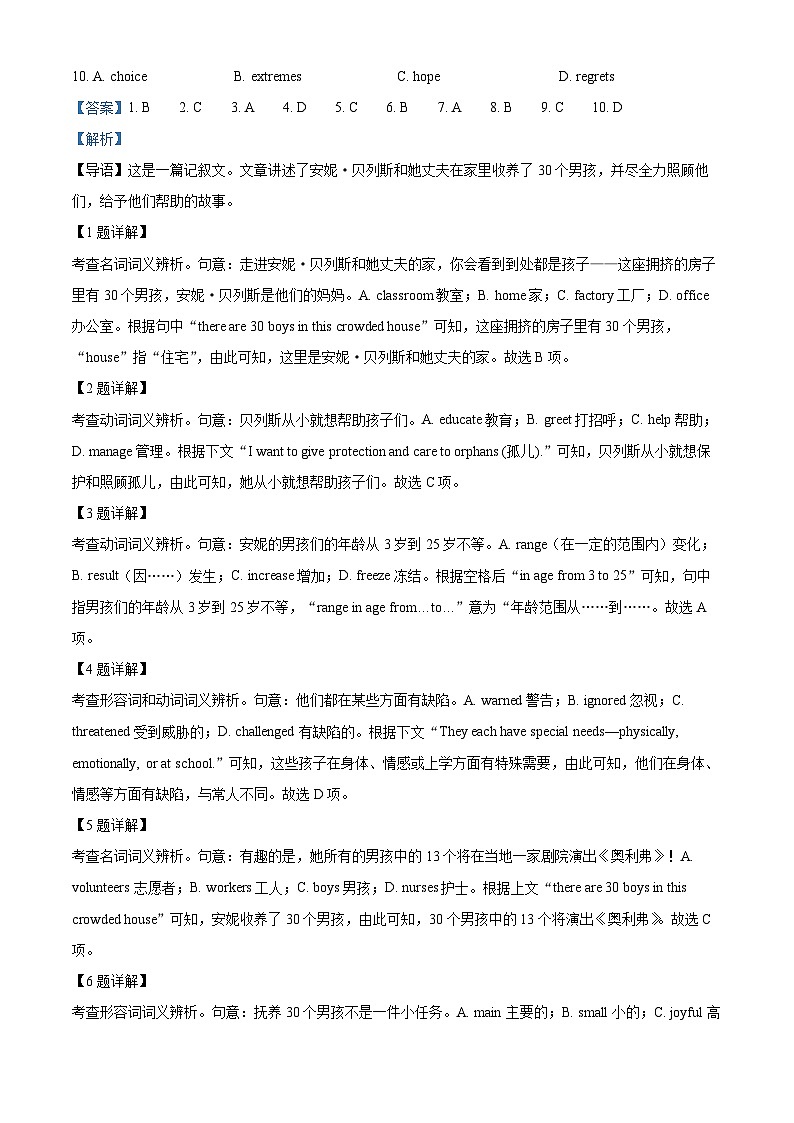 北京市海淀区清华志清中学2023-2024学年高一上学期10月月考英语试卷(Word版附解析)02