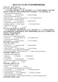重庆市2024-2025届高三9月调研开学考英语试题word版（附参考答案）