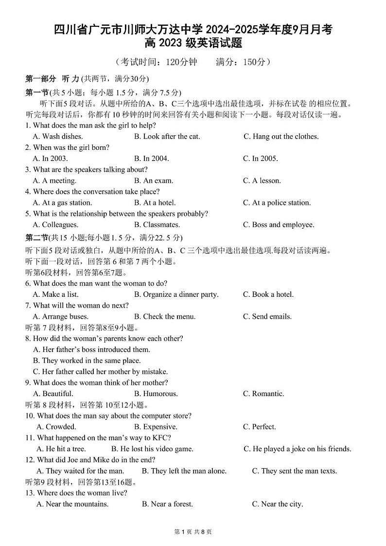 英语试卷第1页