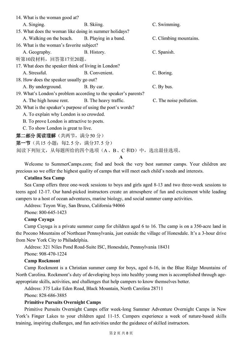 英语试卷第2页