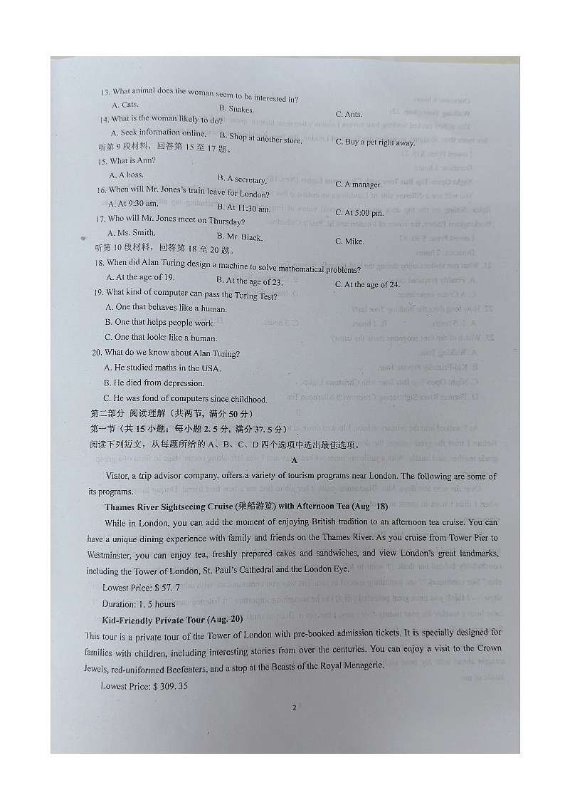 河北省廊坊市第十五中学2024-2025学年高一上学期9月月考英语试题第2页