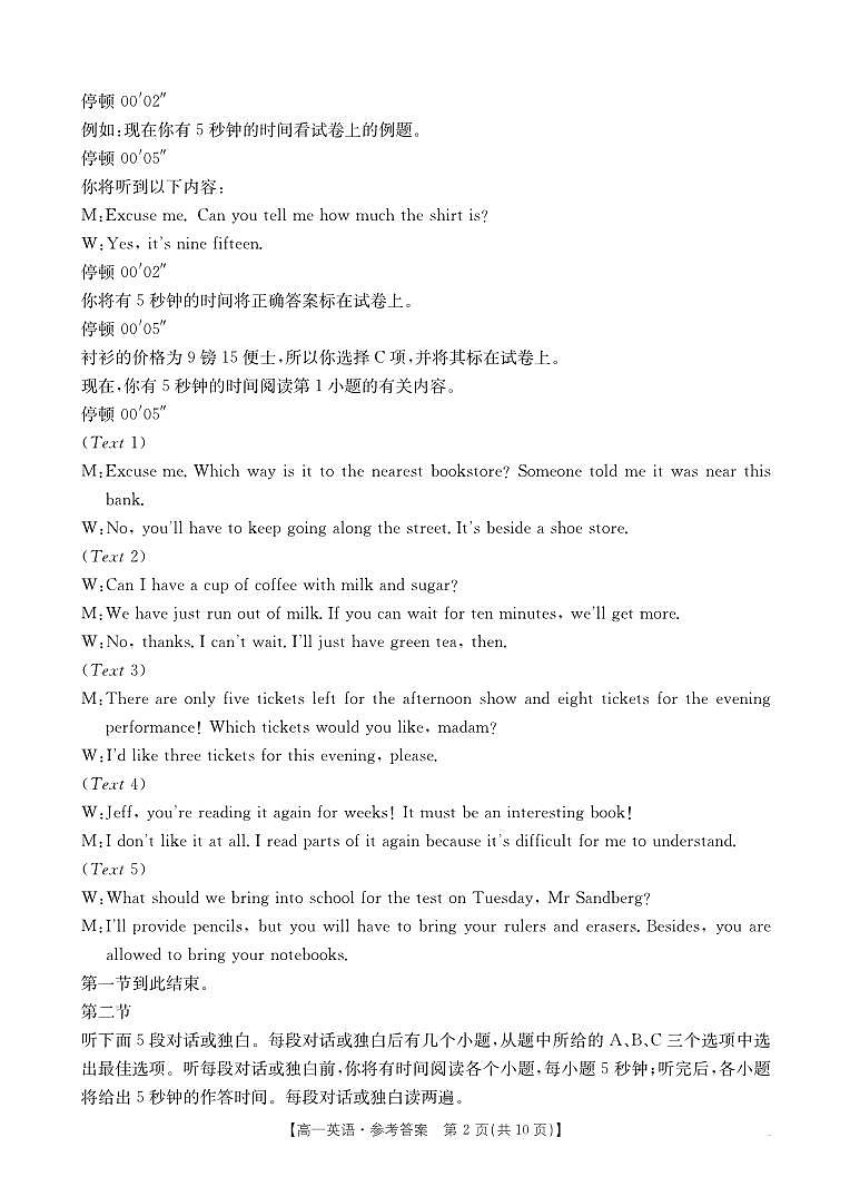 B000510999_3英语34A答案第2页