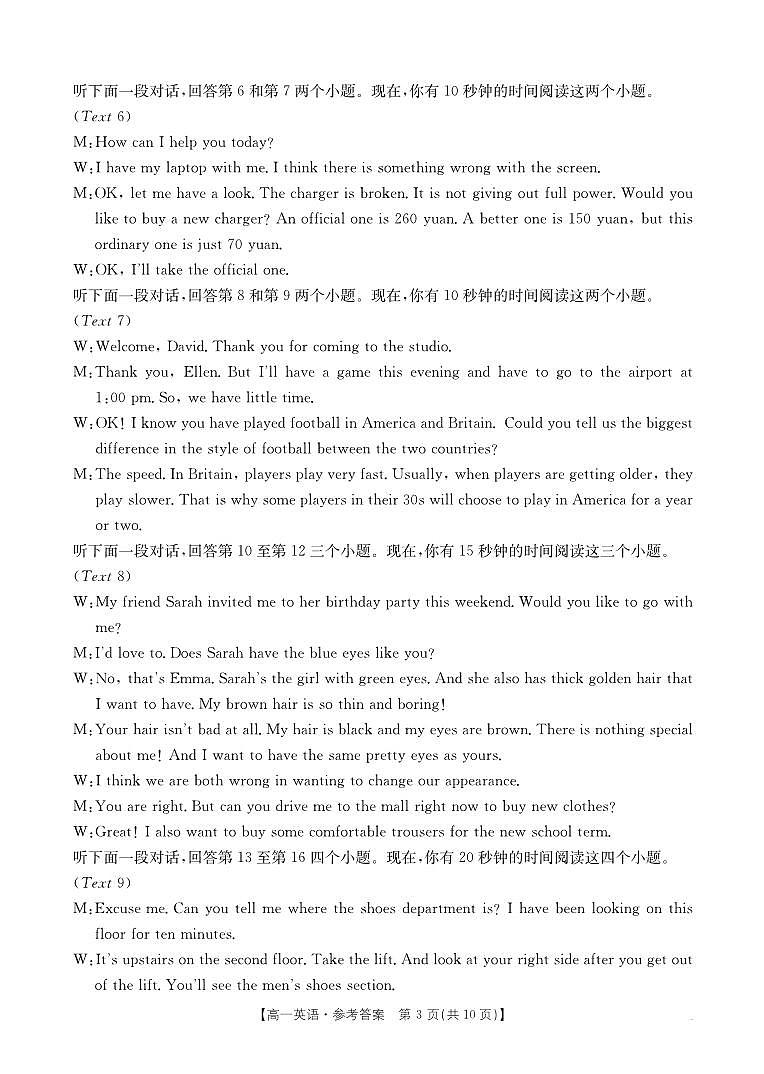 B000510999_3英语34A答案第3页