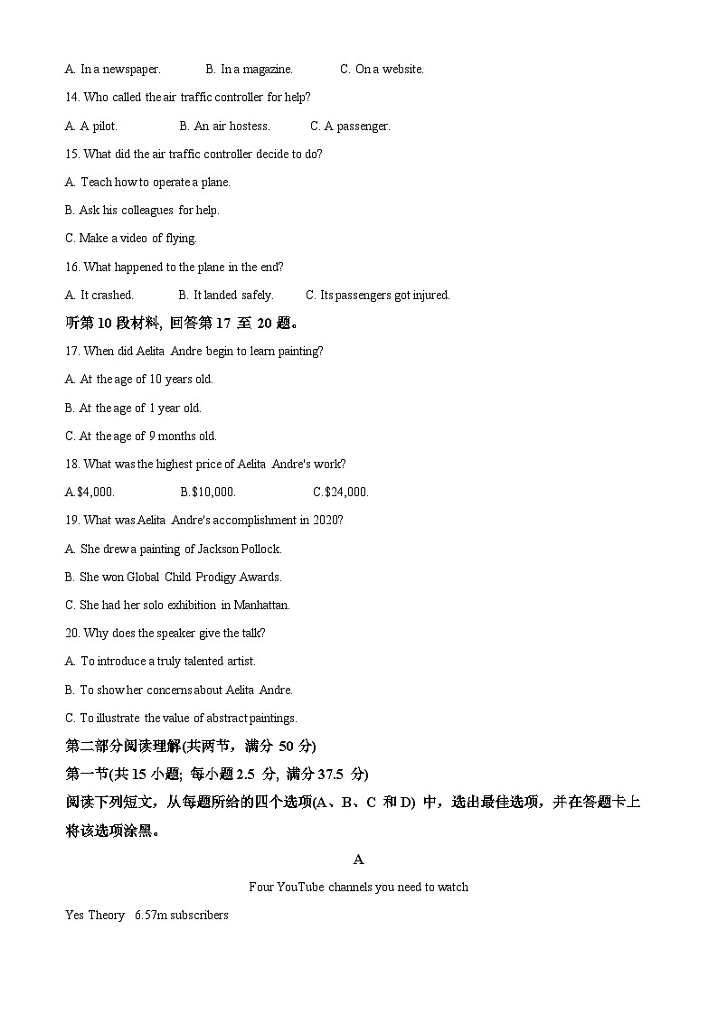 山东省青岛市即墨区2023-2024学年高二上学期1月教学质量检测英语试题word版含解析第3页