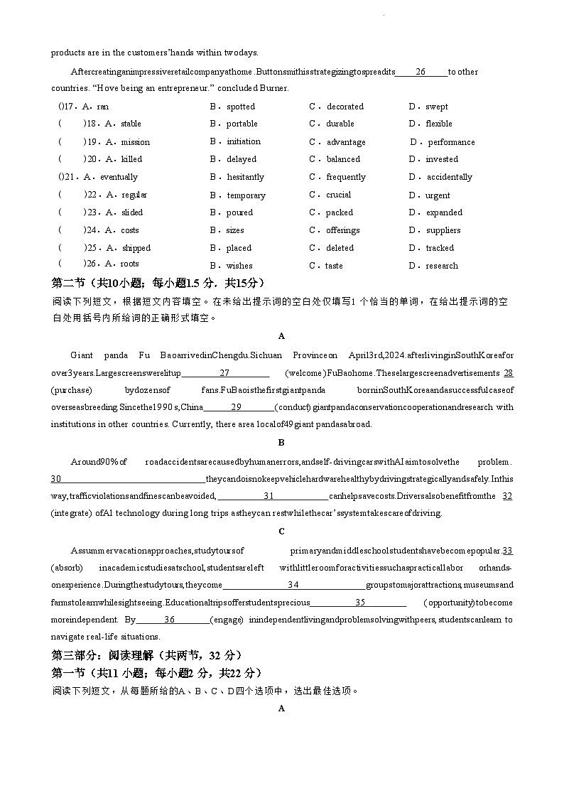 北京市海淀区2023-2024学年高二下学期7月期末学业水平调研考试+英语(含答案)第3页