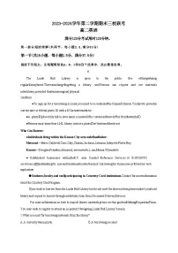 广东省广州三校2023-2024学年高二下学期期末考试+英语（含答案）