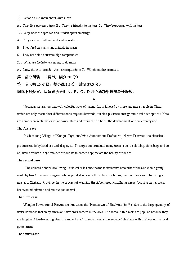 河北省邯郸市2023-2024学年高二第二(下)学期期末考试+英语(含答案)03